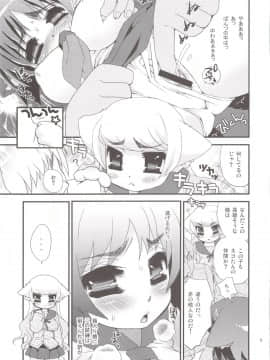 [鈴根らい] のじゃロリババア狐さまのもり_179