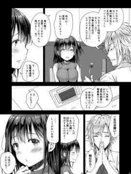 (COMIC1☆15) [Sugar*Berry*Syrup (クロエ)] 恥辱の痴漢電車4～彼氏にせがまれ痴漢電車に乗った少女～_07