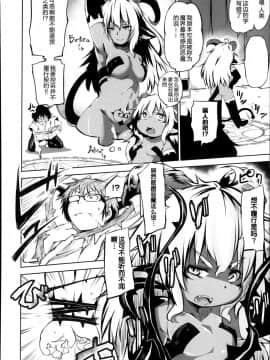 [肉包汉化组][小石ちかさ] あくまでも計画的に (コミックメガストアα 2013年11月号)_03