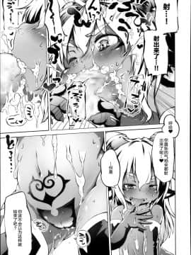 [肉包汉化组][小石ちかさ] あくまでも計画的に (コミックメガストアα 2013年11月号)_06