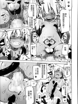 [肉包汉化组][小石ちかさ] あくまでも計画的に (コミックメガストアα 2013年11月号)_08