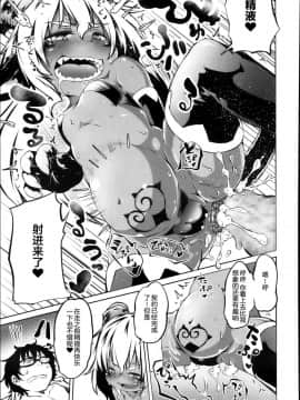 [肉包汉化组][小石ちかさ] あくまでも計画的に (コミックメガストアα 2013年11月号)_10