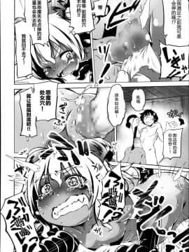 [肉包汉化组][小石ちかさ] あくまでも計画的に (コミックメガストアα 2013年11月号)_13