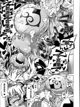 [肉包汉化组][小石ちかさ] あくまでも計画的に (コミックメガストアα 2013年11月号)_16