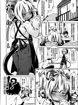 [肉包汉化组][小石ちかさ] あくまでも計画的に (コミックメガストアα 2013年11月号)_17