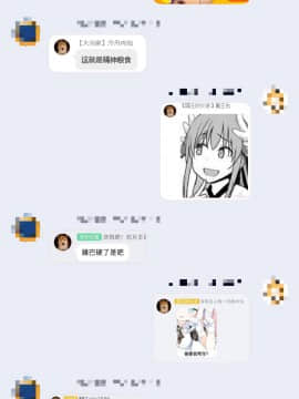 [肉包汉化组][小石ちかさ] あくまでも計画的に (コミックメガストアα 2013年11月号)_18