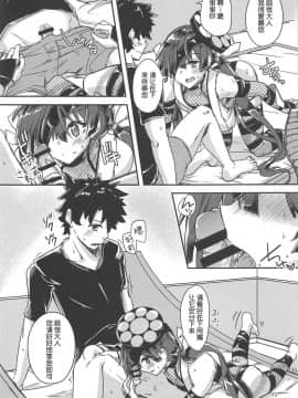 [肉包汉化组](C94) [銀色ノエル (ゆーま)] パライソちゃんを「ちーちゃん」って呼んで愛でたい日々 (FateGrand Order)_13