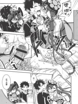 [肉包汉化组](C94) [銀色ノエル (ゆーま)] パライソちゃんを「ちーちゃん」って呼んで愛でたい日々 (FateGrand Order)_18