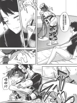 [肉包汉化组](C94) [銀色ノエル (ゆーま)] パライソちゃんを「ちーちゃん」って呼んで愛でたい日々 (FateGrand Order)_19