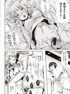 [藍夜] カノジョのジジョウ + 4Pリーフレット_img0148