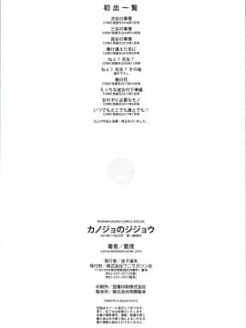 [藍夜] カノジョのジジョウ + 4Pリーフレット_img0196