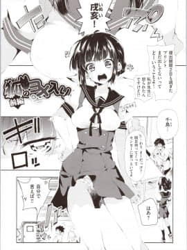 [守月史貴] 初咲きのひとひら + 8P小冊子_img0033