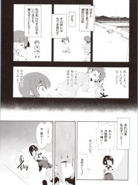 [守月史貴] 初咲きのひとひら + 8P小冊子_img0035