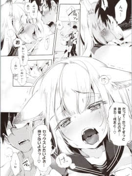 [守月史貴] 初咲きのひとひら + 8P小冊子_img0073