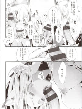 [守月史貴] 初咲きのひとひら + 8P小冊子_img0078