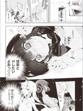 [守月史貴] 初咲きのひとひら + 8P小冊子_img0100