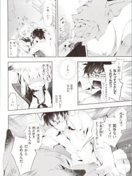[守月史貴] 初咲きのひとひら + 8P小冊子_img0106