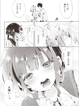 [守月史貴] 初咲きのひとひら + 8P小冊子_img0108