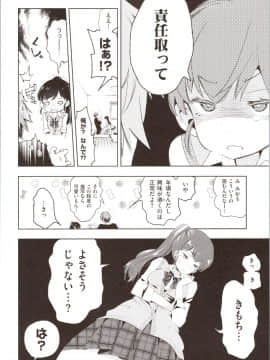 [守月史貴] 初咲きのひとひら + 8P小冊子_img0130