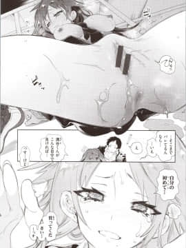 [守月史貴] 初咲きのひとひら + 8P小冊子_img0169