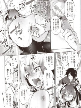 [守月史貴] 初咲きのひとひら + 8P小冊子_img0218