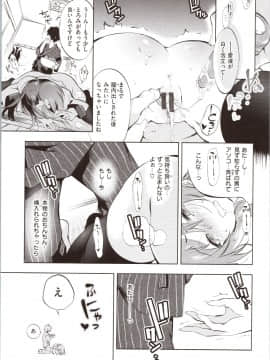 [守月史貴] 初咲きのひとひら + 8P小冊子_img0219