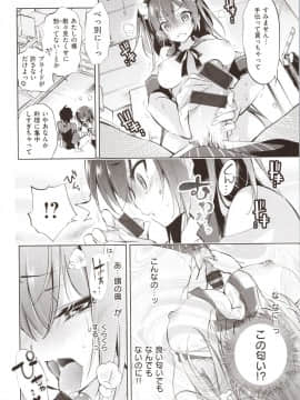 [守月史貴] 初咲きのひとひら + 8P小冊子_img0220