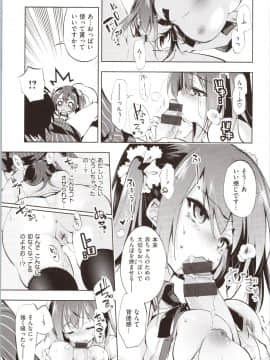 [守月史貴] 初咲きのひとひら + 8P小冊子_img0221