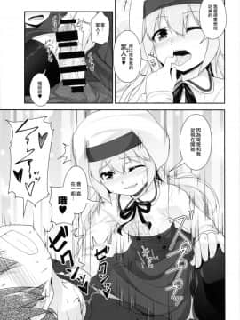 [瑞树汉化组] (C95) [High-Spirit (あおぎりぺんた)] 弟の搾取なんかに兄ちゃんは負けない!!_11