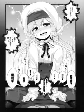 [瑞树汉化组] (C95) [High-Spirit (あおぎりぺんた)] 弟の搾取なんかに兄ちゃんは負けない!!_12