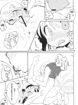 [兔子个人汉化] (C79) [Animal Passion (茹でピー)] Momijium Nitrite (東方Project)_19