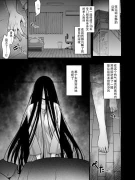 [不咕鸟汉化组][姫屋 (阿部いのり)] レンタル種付けおじさんゴースト ～寺生まれの種付けおじさん、幽霊とノンストップハメ除霊～_02