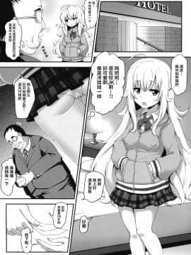 [不咕鸟汉化组](C96) [萌えないゴミ袋 (BON_3000)] イチゴでパコれる天使 (ガヴリールドロップアウト)_04_1475409_4d635eb5a3_00000004