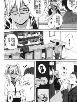 [風的工房][ミカリン] ビッチ多め、ときどき処女 淫蕩女很多、有時有處女_115