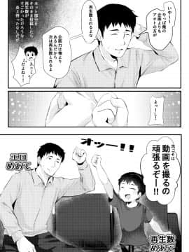 [ほちどんまい (丼ﾌﾞﾗｺ)] ドキドキどーがづくり！_shotacat.me_0028