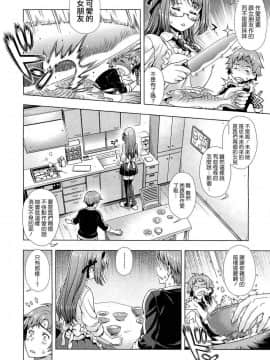 [中文][焼_キング] ミライから来ました! 前篇 + 後篇(我来自未来)[68P]_034