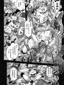 [北＋汉化] (C93) [G-Power! (SASAYUKi)] 花騎士艶戯3 (フラワーナイトガール)_15