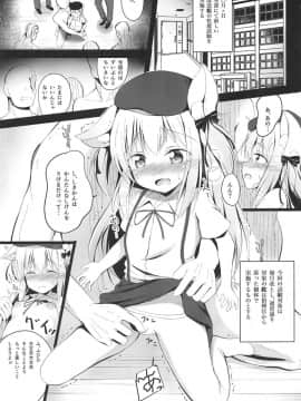 (COMIC1☆16) [ぽんぽんぺいん (ぽんぽん)] 如月ちゃんはらませ改造報告書 (アズールレーン)_02