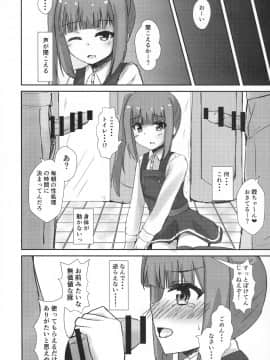 (C96) [ろこもこどん (ろこす)] 催眠性処理霞ちゃん (艦隊これくしょん -艦これ-)_04