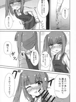 (C96) [ろこもこどん (ろこす)] 催眠性処理霞ちゃん (艦隊これくしょん -艦これ-)_13