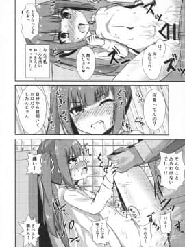(C96) [ろこもこどん (ろこす)] 催眠性処理霞ちゃん (艦隊これくしょん -艦これ-)_16
