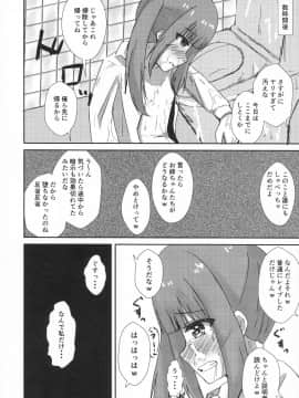(C96) [ろこもこどん (ろこす)] 催眠性処理霞ちゃん (艦隊これくしょん -艦これ-)_20