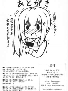 (C96) [ろこもこどん (ろこす)] 催眠性処理霞ちゃん (艦隊これくしょん -艦これ-)_22