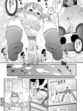 COMIC LO 2019年12月号_036_035