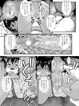 COMIC LO 2019年12月号_055_054