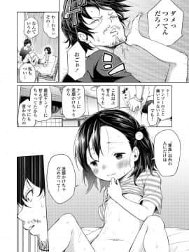 COMIC LO 2019年12月号_070_069