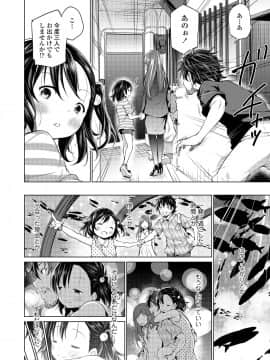 COMIC LO 2019年12月号_072_071