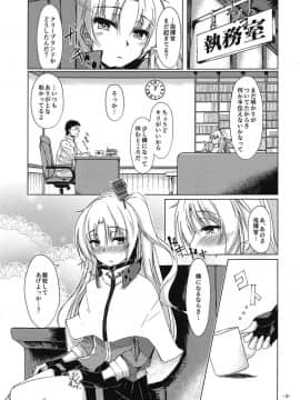(C94) [eK-SHOP (ついじ)] 指揮官はクリーブランドのことがもっと知りたい! (アズールレーン)_002