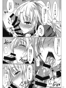(C94) [eK-SHOP (ついじ)] 指揮官はクリーブランドのことがもっと知りたい! (アズールレーン)_010