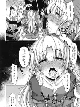 (C94) [eK-SHOP (ついじ)] 指揮官はクリーブランドのことがもっと知りたい! (アズールレーン)_013